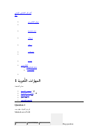 لغوبه 1.docx